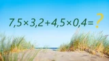 Отличники проколются на этом примере — через 9 секунд нужен верный ответ: для обладателей IQ>110 это не проблема