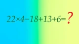 Похвастайтесь решением за 15 секунд: тест для интеллекту проваливают половина взрослых — докажите, что у вас IQ>120