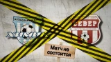 Не приехали на игру: ФК «Север» получил техническое поражение