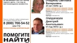 2 супругов из Апатитов пропали по дороге в Кандалакшу: волонтеры просят помощи