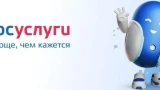«Липовые» госуслуги: мошенники рассылают уведомления о «выплатах» — как отличить от подлинных