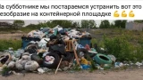 В Североморске волонтеры соберутся на финальный «Севморсубботник» 6 сентября