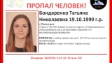 Добровольцы ищут пропавшую девушку в Мончегорске