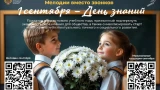 Мелодии вместо обычного звонка звучат в школах Мурманской области