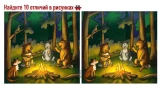 Найдите 10 отличий на рисунках: головоломка для смелых — задание надо выполнить за 50 секунд