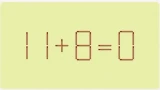 Умные и находчивые быстро найдут ответ: надо переставить 1 спичку — сделайте равенство верным