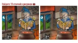 Две картинки, десять отличий: надо найти все за 37 секунд — справляются люди с высоким IQ