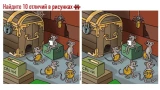 Люди с высоким IQ справляются с заданием без проблем: найдите 10 отличий на рисунках — на это дается 44 секунды
