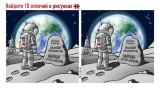 На 2 рисунках 10 отличий: их надо найти за 54 секунды — проверьте свою внимательность