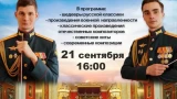 Впервые в Североморске выступит оркестр Ленинградского военного округа