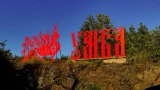 Жители Умбы могут получать наличные в супермаркетах