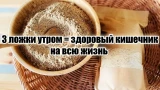 Чем полезна льняная мука: от чего спасают 3 чайные ложки в день — секрет 77-летнего гастроэнтеролога