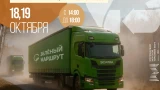 Сдайте вторсырье и получите приз: мурманчан призывают поучаствовать в акции «Зелёный Маршрут»