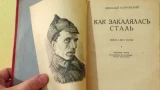 5 фактов о писателе Николае Островском: его слова о жизни — девиз для многих людей