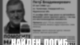 Погиб: В Ковдорском округе уже не ищут мужчину