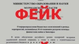 В Мурманской области не отменят бесплатное школьное питание для льготников