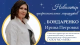 Педагог из Мурманска вошла в 20 победителей Всероссийской премии «Новая философия воспитания»