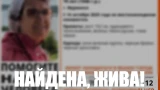 Одна из потерявшихся мурманских пенсионерок найдена живой