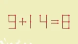 Тест на IQ для настоящих философов: сдвиньте 1 спичку за 12 секунд — найдите единственно верное решение