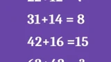 Больше 80% не может отгадать: решите уравнение и покажите, кто тут отличник — попробуете?