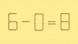 Головоломка для гениев математики: надо за 10 секунд переставить 1 спичку — сделайте равенство верным