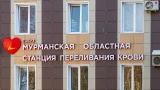Именно ты можешь спасти жизнь: северян с отрицательным резус-фактором призывают сдать кровь