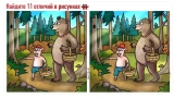 Меньше думайте об отношениях этой пары: не отвлекайтесь от задания — ищите 11 отличий на картинках за 48 секунд