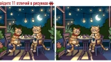 Кот и кошка отдыхают в кафе: а вам не надо расслабляться — ищите 11 отличий на рисунках