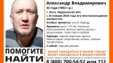 Под Мурманском бесследно исчез 42-летний мужчина