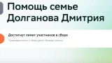 Погибли родители, сестра в реанимации: Студенту из Апатитов северяне пытаются помочь финансами
