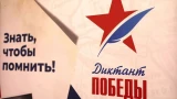 «Диктант Победы» в Мурманске: нейросеть поможет подготовиться к тесту на 210 площадках