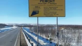 Под Мурманском начался ремонт моста через Териберку
