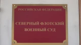 Призывал уничтожить Кремль и правительство: в Заполярье осудили радикального интернет-активиста