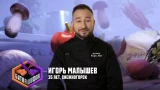 Из Снежногорска — к Ивлеву: 35-летний повар из Заполярья рискнул удивить капризных шефов роллами