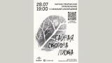 «Тайная сторона листа»: жителей Апатитов зовут на бесплатное научное приключение по Академгородку