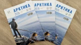 От экологии Заполярья до экономики будущего: в свет вышли два новых научных журнала об Арктике