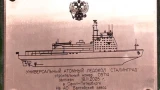 На Севмаше к 2027 году изготовят 25-тонные подшипники-гиганты для нового ледокола «Сталинград»