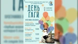 Семейный квест, фотовыставка и мастер-классы: Кандалакшский заповедник приглашает северян на День гаги