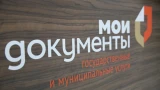 Без поездок в Мурманск: в Росляково запускают еженедельные выездные приемы МФЦ