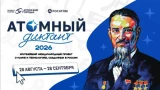Тайны Арктики, космос и видеовопросы от Лихачева: северян зовут написать «Атомный диктант»