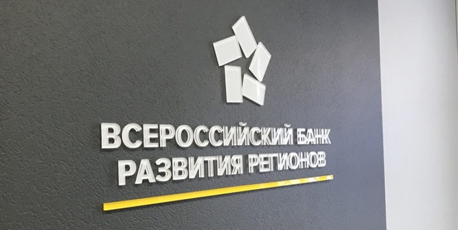 Бнб банк комиссии. ВБРР. Банк развития. Всероссийский банк. ВБРР банк.