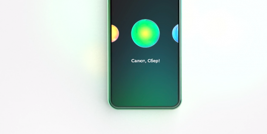 Сбер ассистент. Сбер салют лого. Sber Джой. Голосовой помощник картинки. Салют лого голосовой.