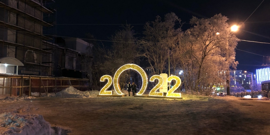 Уходящий 2021