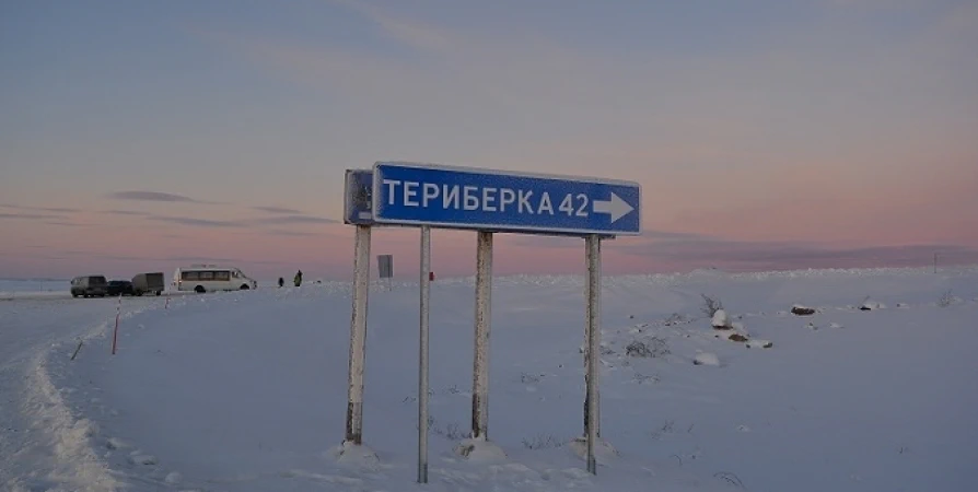 Мурманск Териберка Автобус Цена