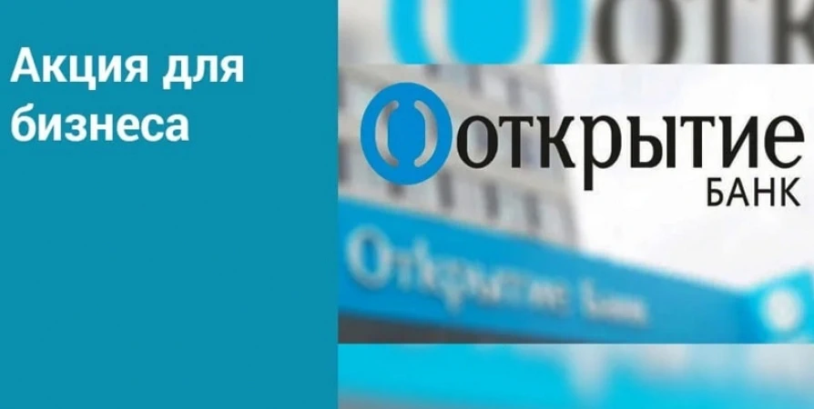 Открытие акции. Банк открытие акция. Акции банка открытие. Инвестиции банка открытие. Банк открытие акции на бирже.