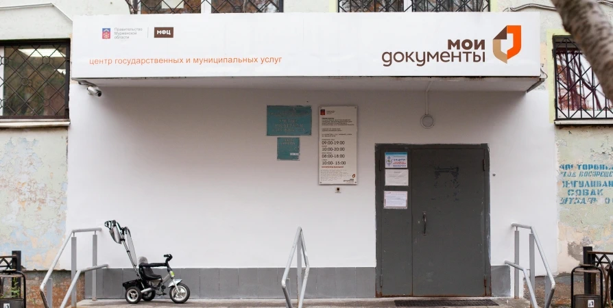 Фото На Документы Мурманск Октябрьский Район