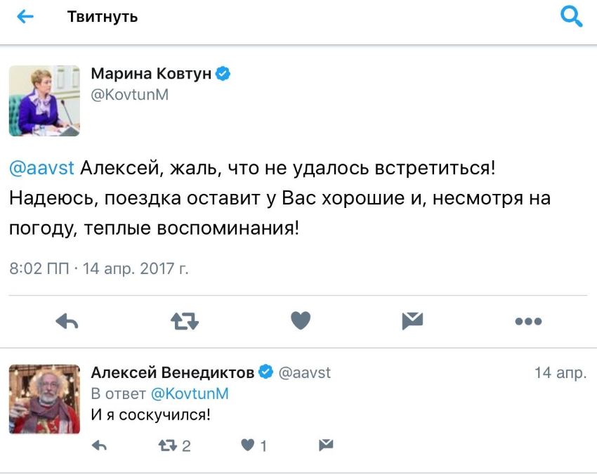 Алексей Венедиктов и Марина Ковтун в твиттере