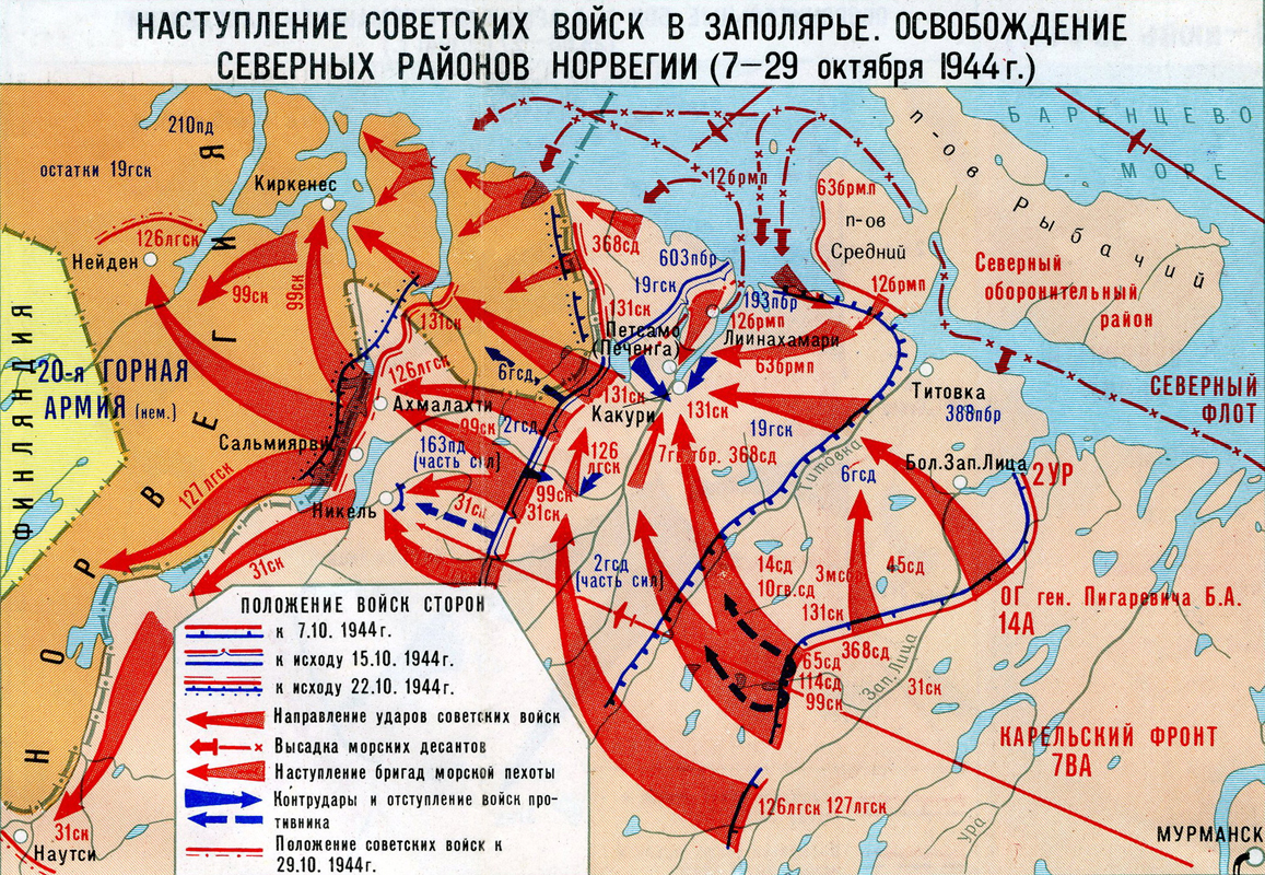 Военные операции 1941 1945. Петсамо-Киркенесская операция освобождение Заполярья. Петсамо-Киркенесская операция 1944 года. Петсамо-Киркенесская наступательная операция карта. Петсамо-Киркенесская операция 1944 карта.