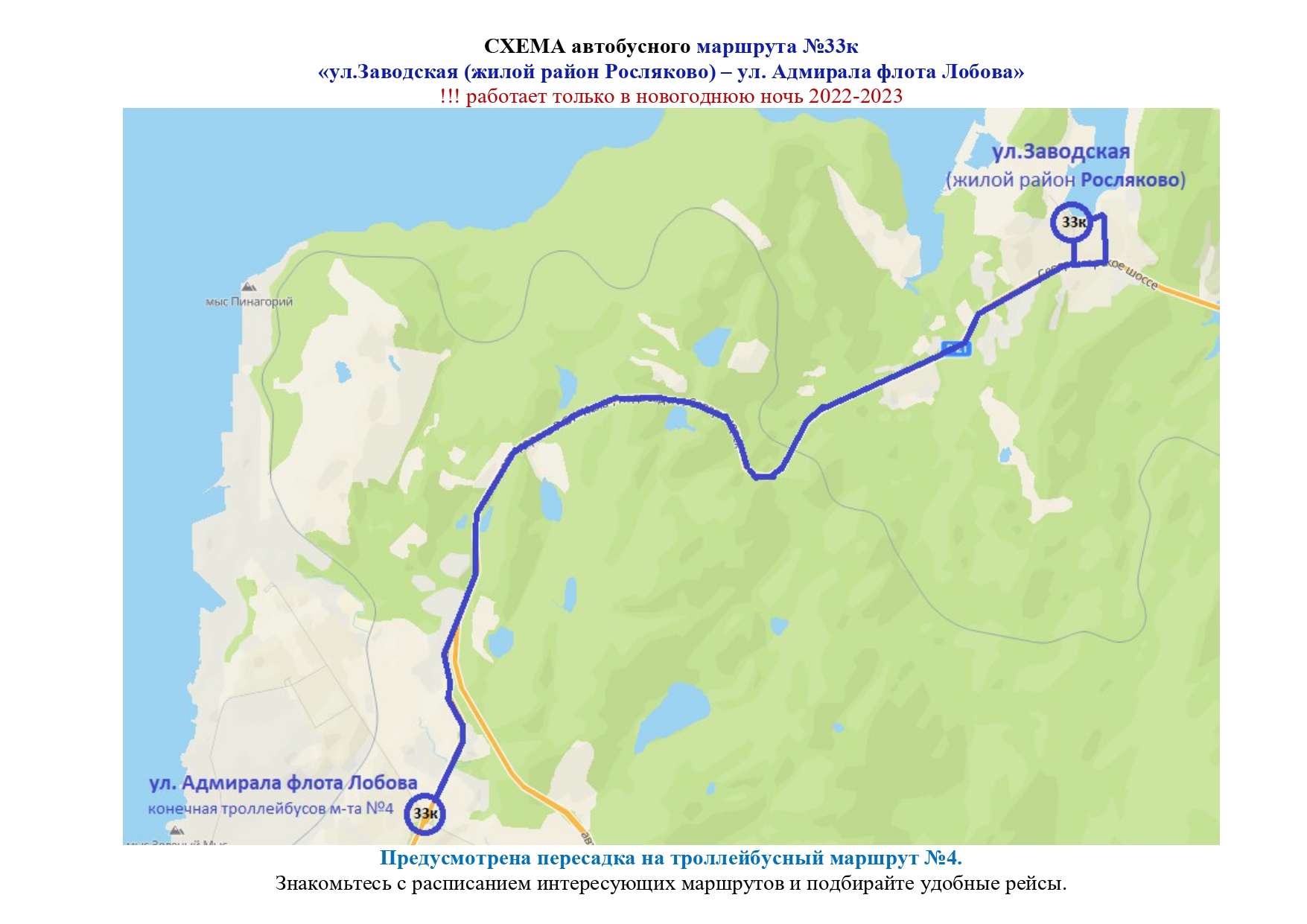 Карта росляково мурманской области