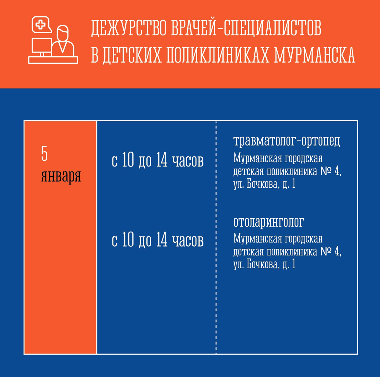 График работы взрослой